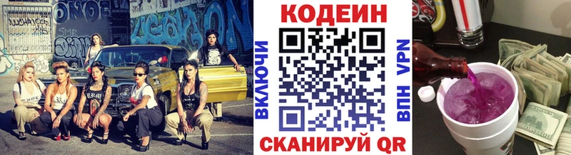 дарк нет формула  наркота  Вятские Поляны  Кодеин Purple Drank  блэк спрут сайт 
