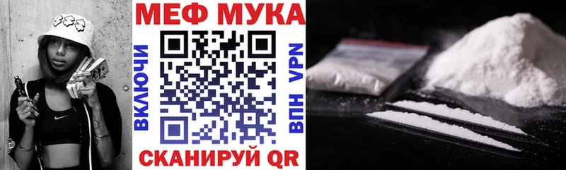 купить закладку  Вятские Поляны  Мефедрон мука 