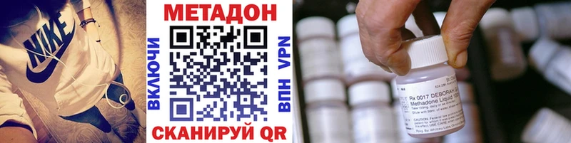 ОМГ ОМГ зеркало  Вятские Поляны  МЕТАДОН methadone  купить наркотик 
